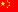 汉语(Chinese)